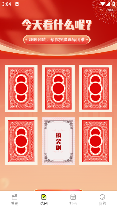 Ѷ̾쿴ɰ׿ͼ2