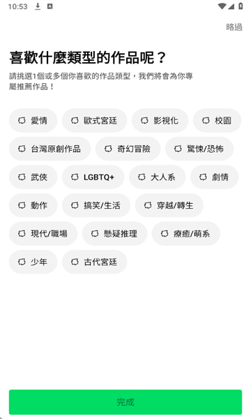 webtoon韩漫软件截图3