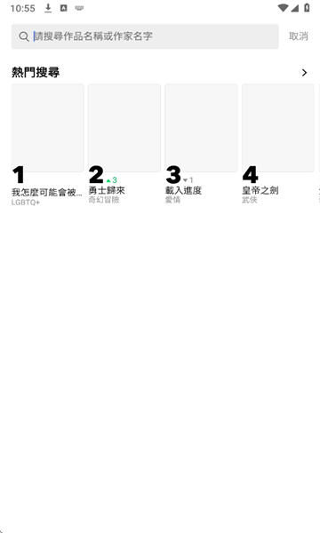 webtoon韩漫软件截图2