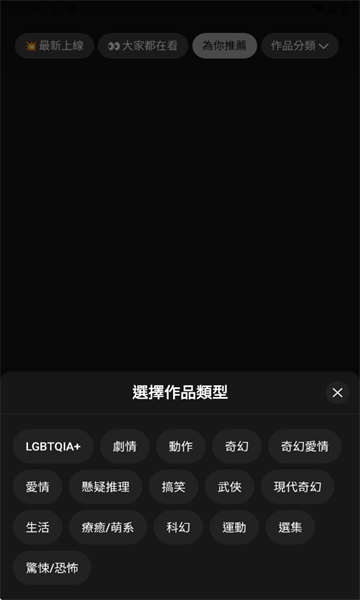 webtoon韩漫软件截图1