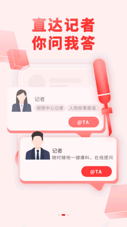 大武汉官方版截图0