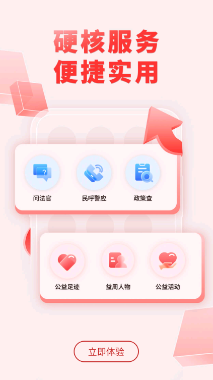 大武汉官方版截图1