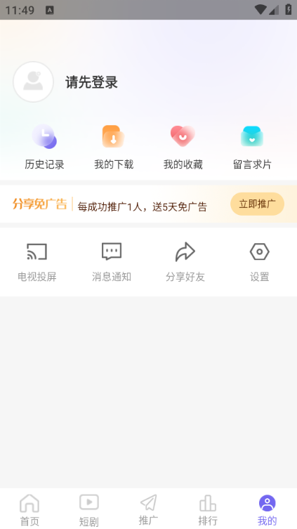 紫电视频2025最新版本截图1