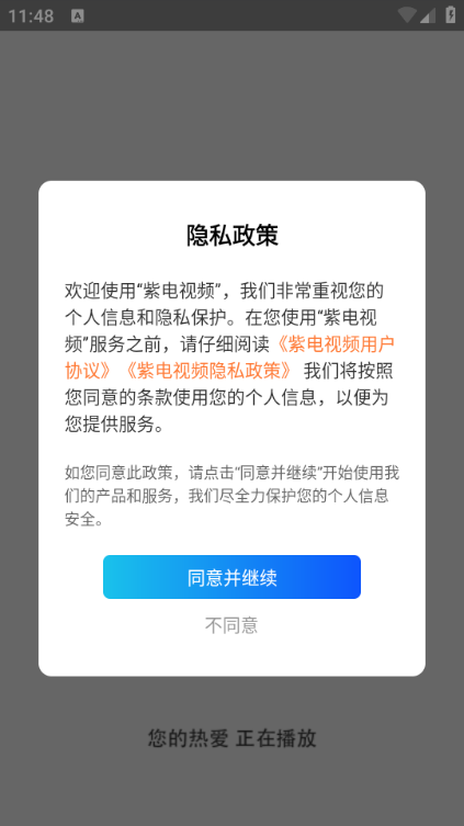 紫电视频2025最新版本截图2