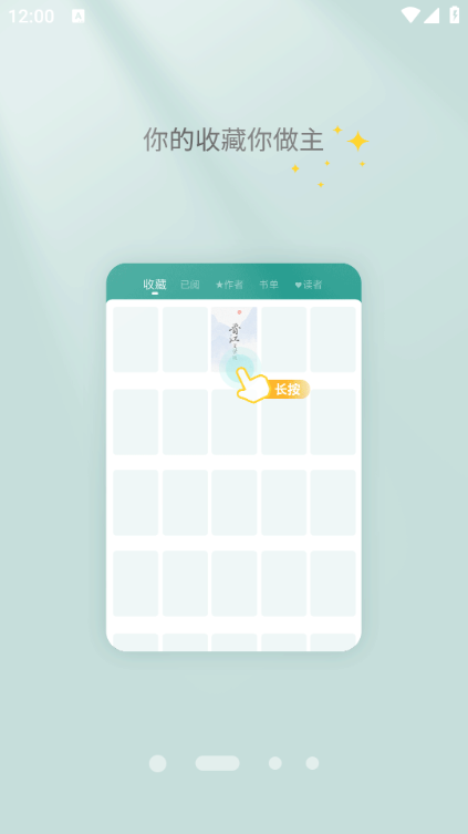 晋江小说阅读手机版截图2