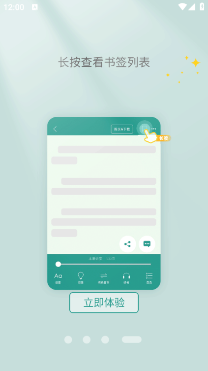 晋江小说阅读手机版截图0