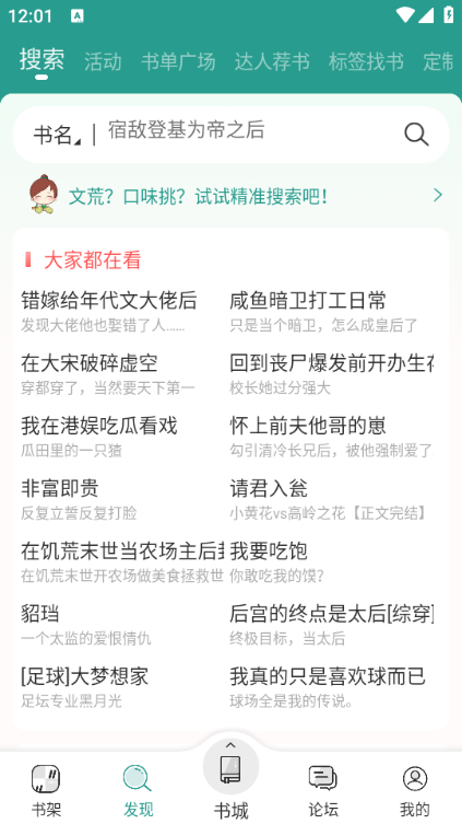 晋江小说阅读免费版截图1