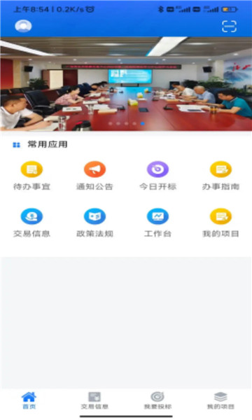㰲app׿ͼ1