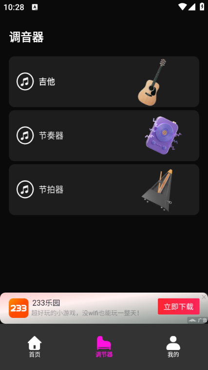 Topopo׿ͼ1