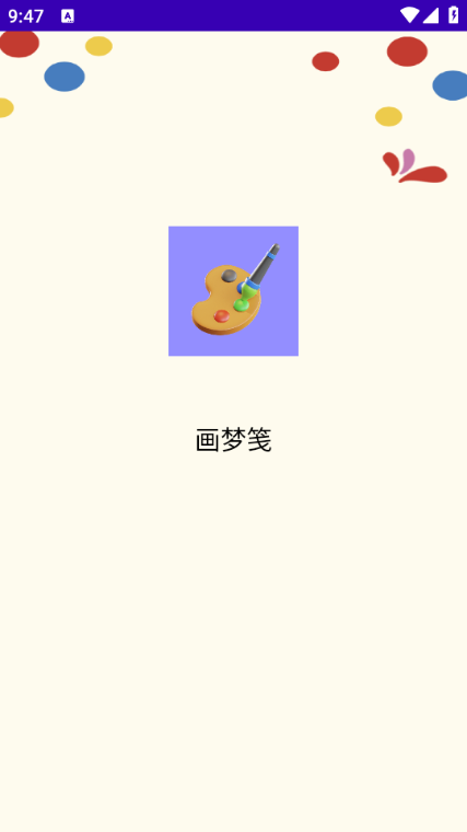 μ㰲׿ͼ2