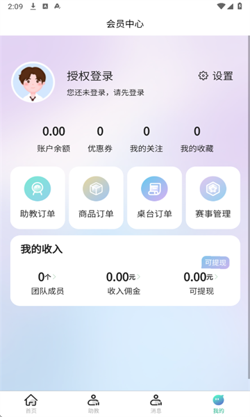Hi球伴最新版截图2