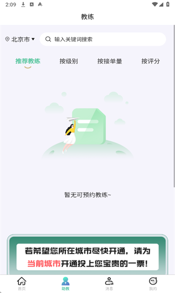 Hi球伴最新版截图0