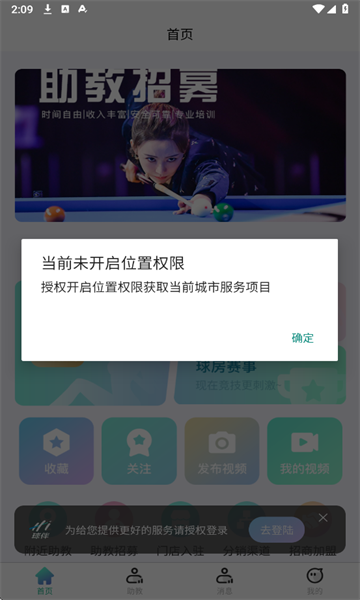 Hi球伴最新版截图1