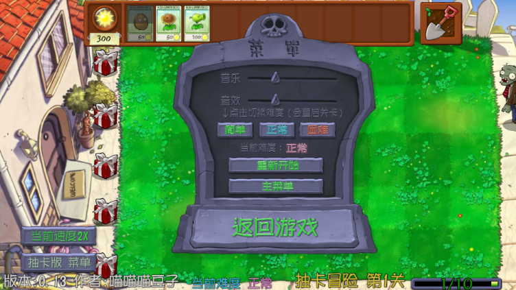 鿨pvzͼ2