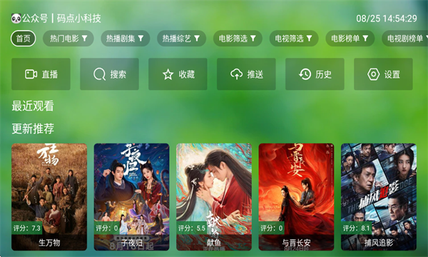 肥猫TV电视版截图0