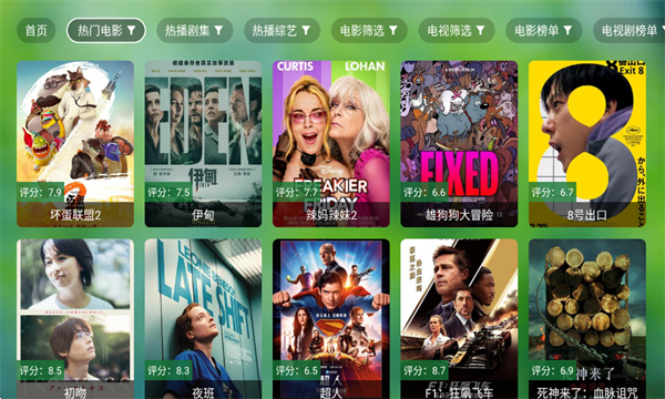 肥猫TV电视版截图3