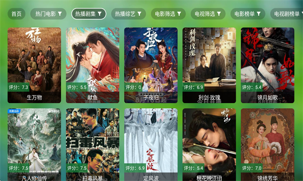 肥猫TV电视版截图4