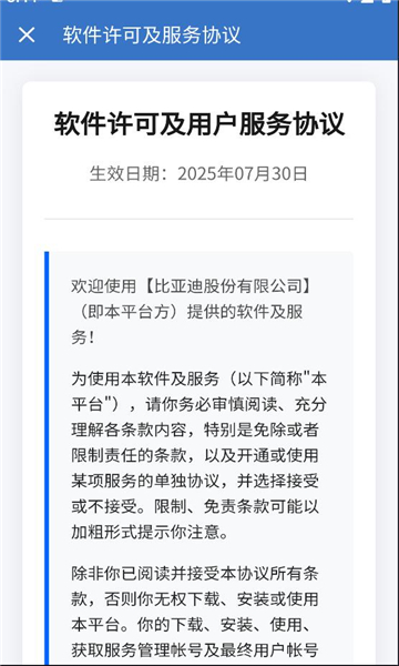 byd���ſͻ��˽�ͼ0