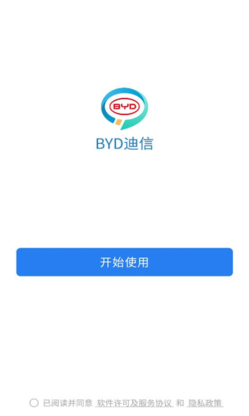 byd���ſͻ��˽�ͼ1