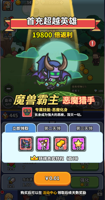 圣痕OL0.1折免费版截图1