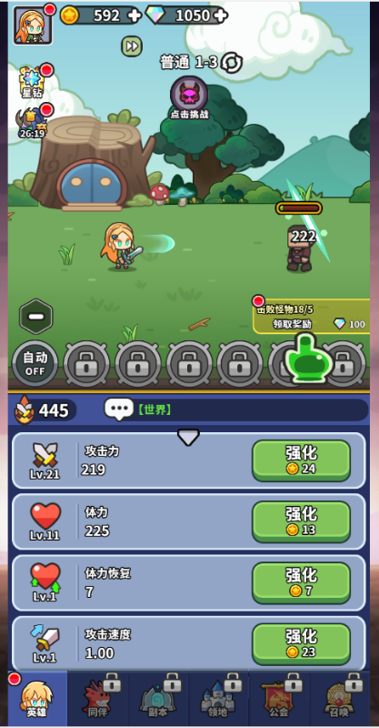 圣痕OL0.1折免费版截图3