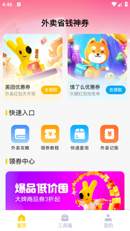 ʡǮȯ׿ͼ1