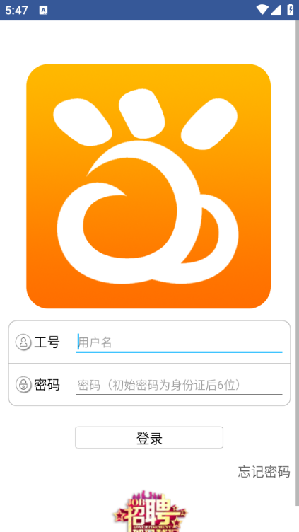e路同行富士康app截图2