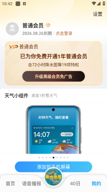 15������Ԥ���°汾��ͼ0