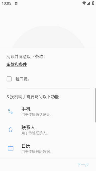 s�������ְ�׿��2026���°汾��ͼ2