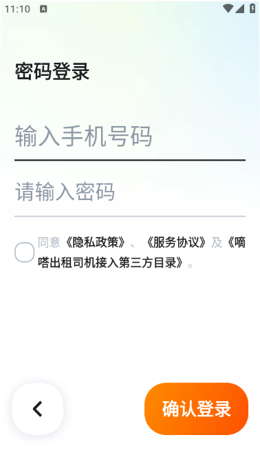 嘀嗒出租司机端截图0