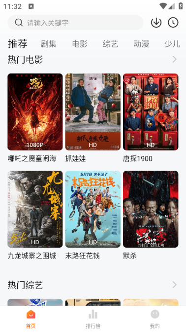 小黄人影视app截图2