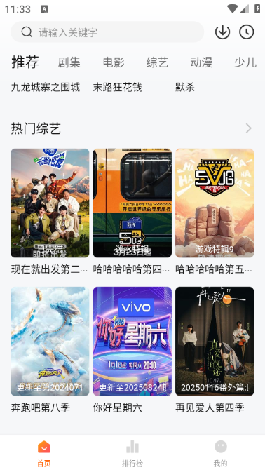 小黄人影视app截图1