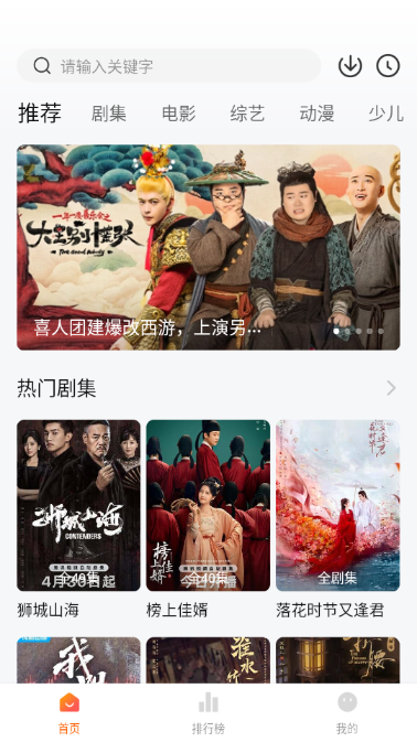 小黄人影视app截图3