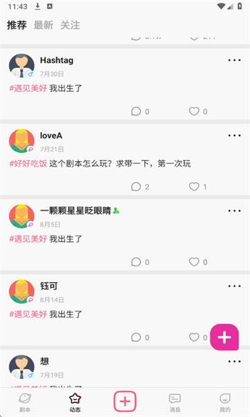 Plotto安卓版截图0