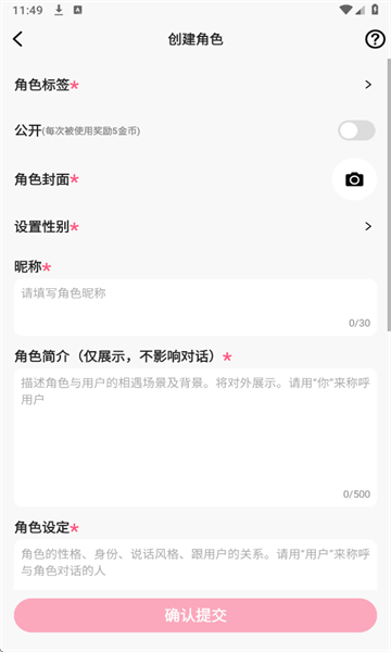 Plotto安卓版截图4