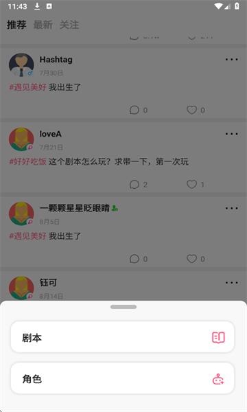 Plotto安卓版截图1