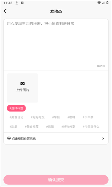 Plotto安卓版截图2