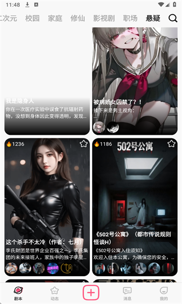 Plotto安卓版截图3