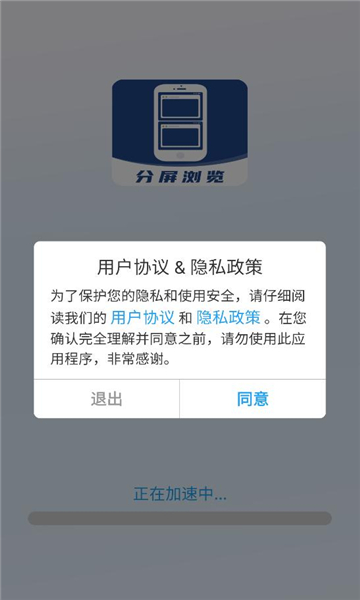 分屏浏览器安卓版截图3