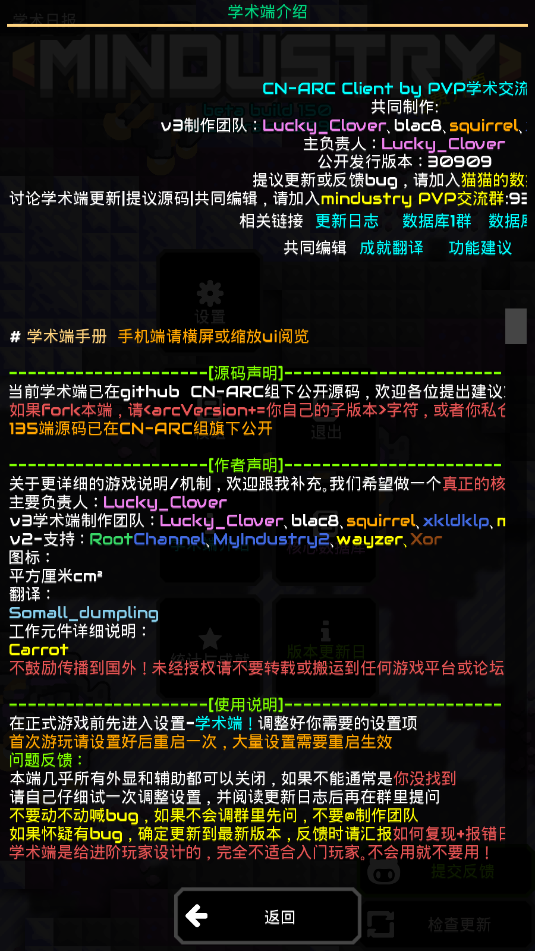 Mindustry���ع���ѧ���˹ٷ����ͼ1