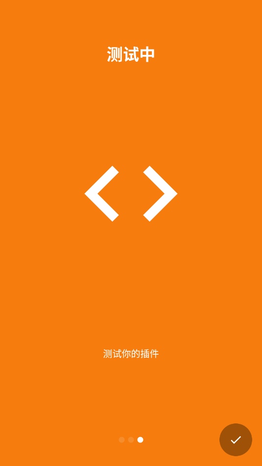 pocketmine-mp开服器安卓截图1