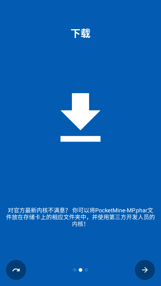 pocketmine-mp开服器安卓截图2