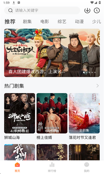 大眼萌追剧软件截图1