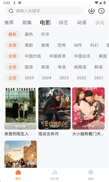 大眼萌追剧软件截图4