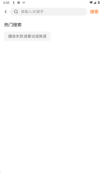 大眼萌追剧软件截图0