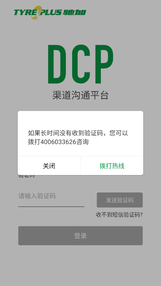 �ۼ�dcp������ͨƽ̨��ͼ0