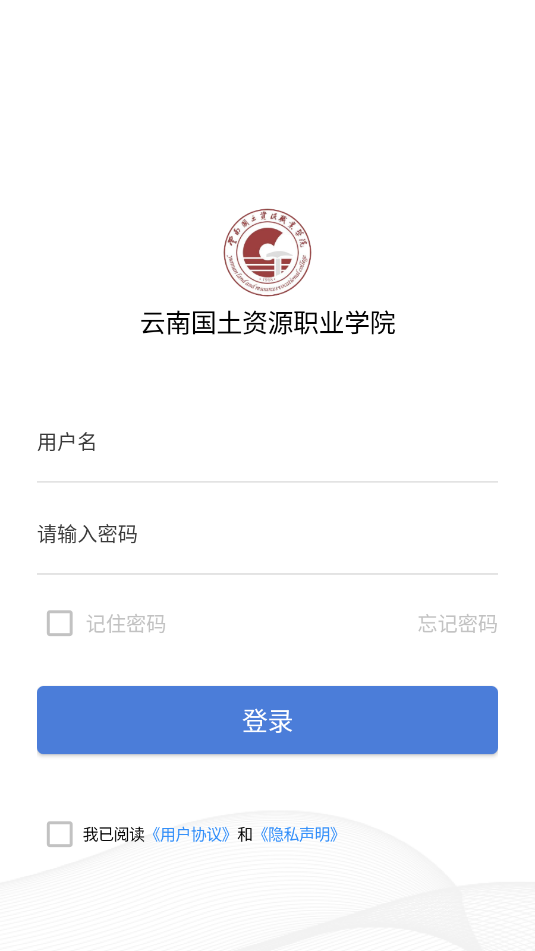 �ǻ۹���app���Ϲ�����ԴְҵѧԺ��ͼ2