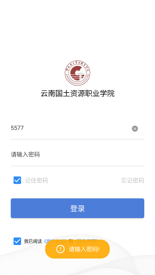 �ǻ۹���app���Ϲ�����ԴְҵѧԺ��ͼ1