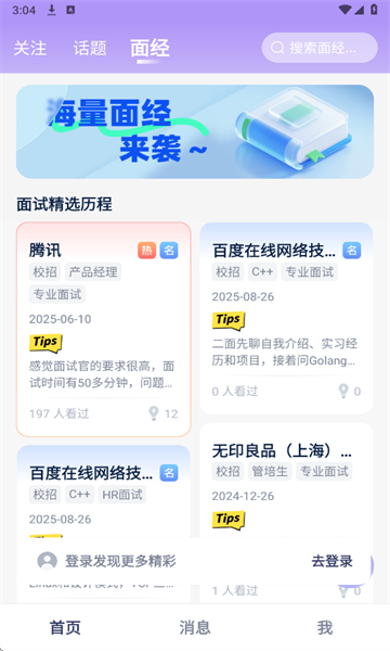 Seekְ���������°��ͼ4