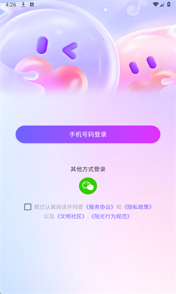 朵一官方版截图2